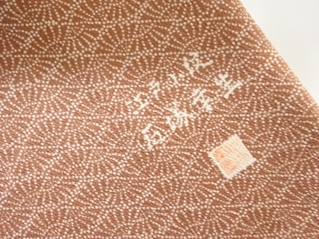  石塚幸生作　扇模様江戸小紋着物